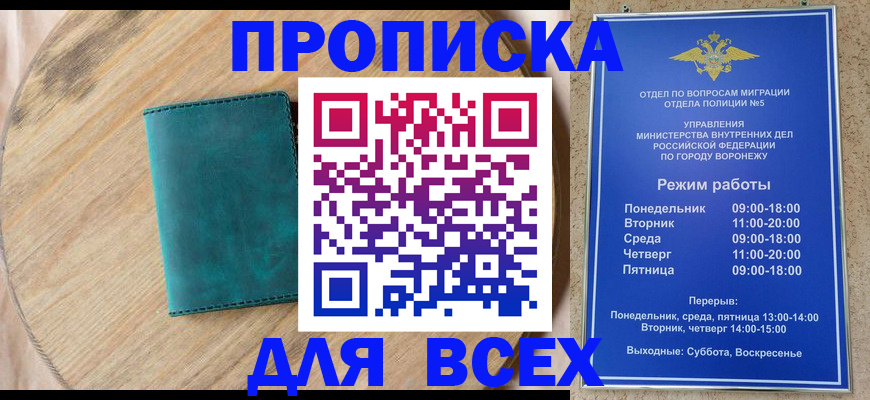 временная регистрация 2025 в Губахе