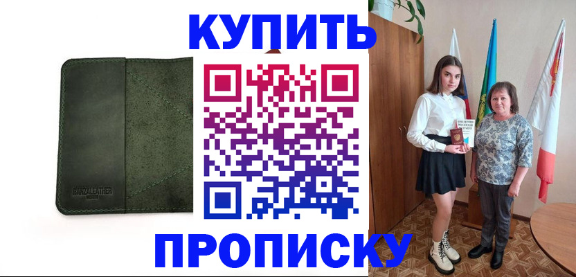 временная регистрация для всех в Губахе