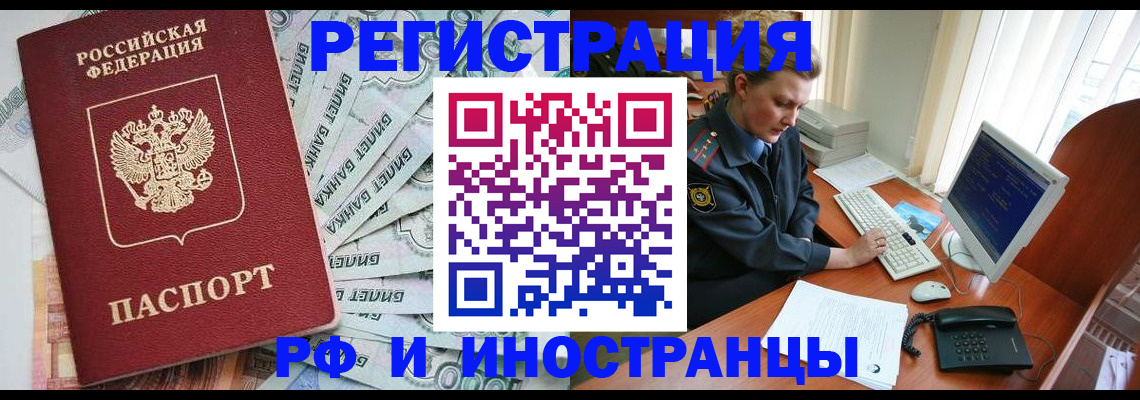 временная прописка в Губахе